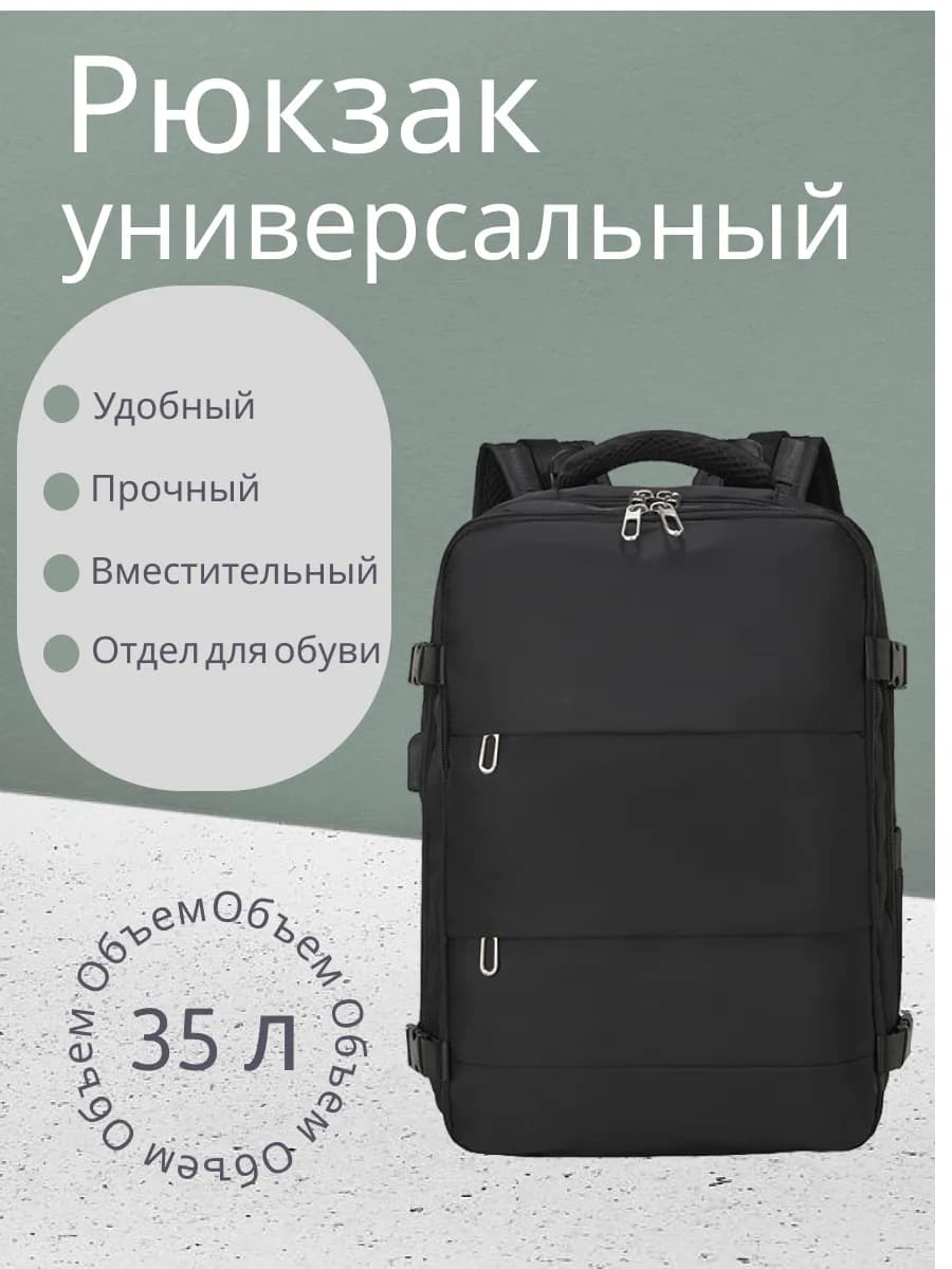 Рюкзак для спортзала, путешествий с отделением для обуви