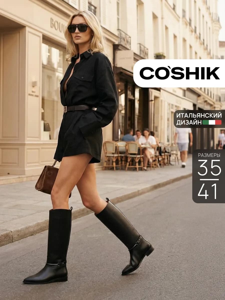 Сапоги женские демисезонные с острым носом