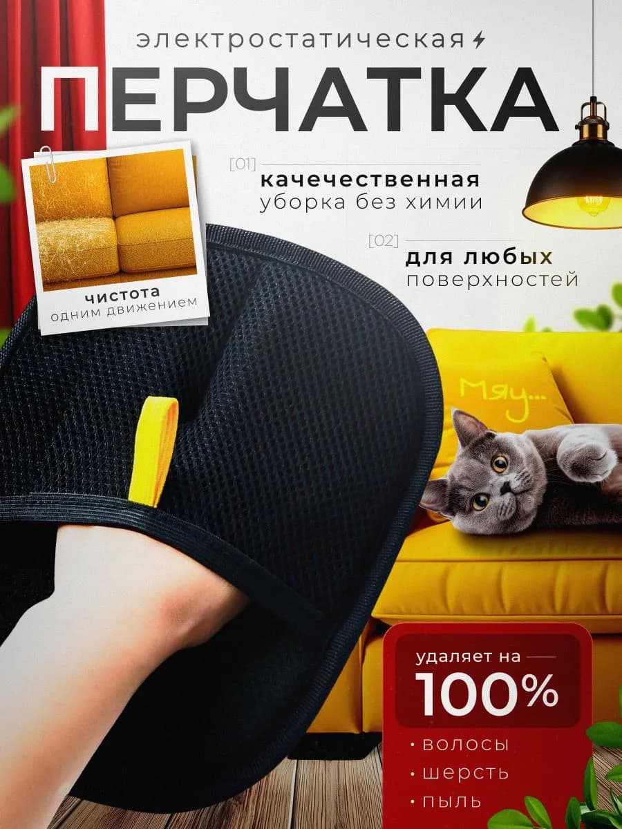 Щетка перчатка от шерсти животных