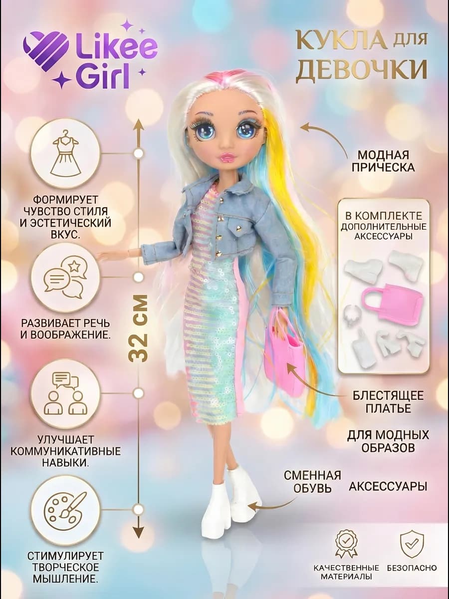Кукла для девочки шарнирная с аксессуарами 32 см