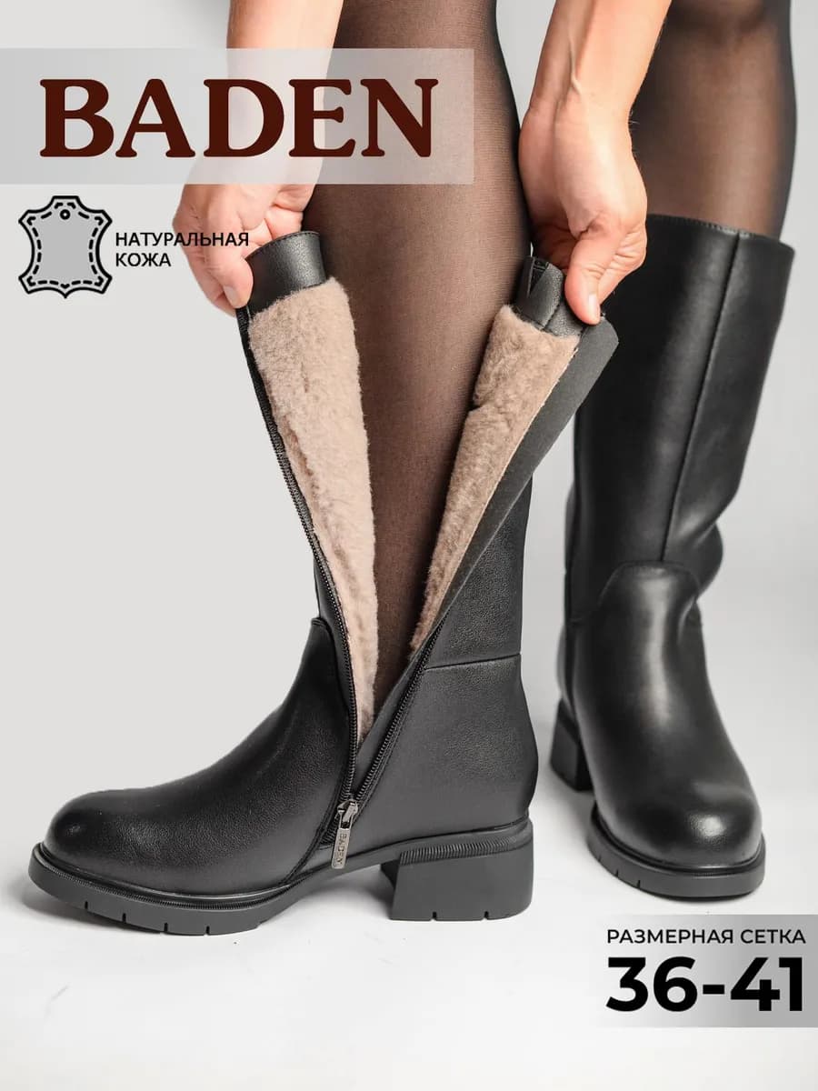 Зимние сапоги натуральная кожа на каблуке