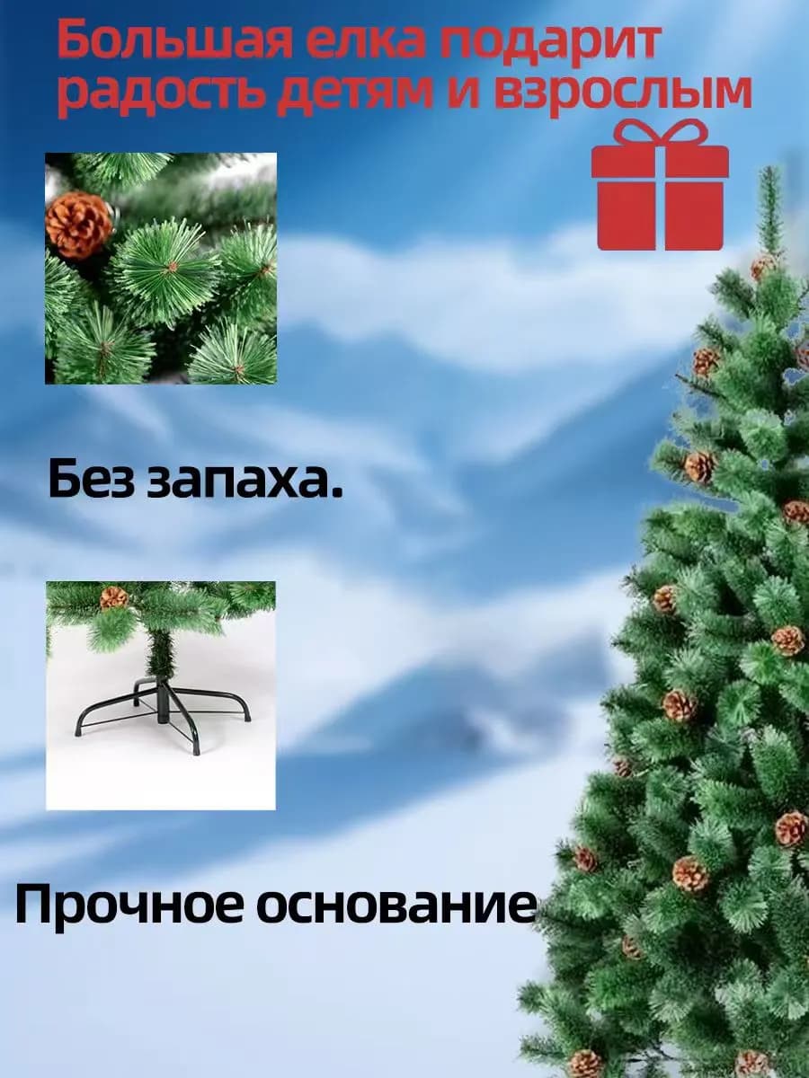 Елка 210 см елка искусственная Диаметр 110см