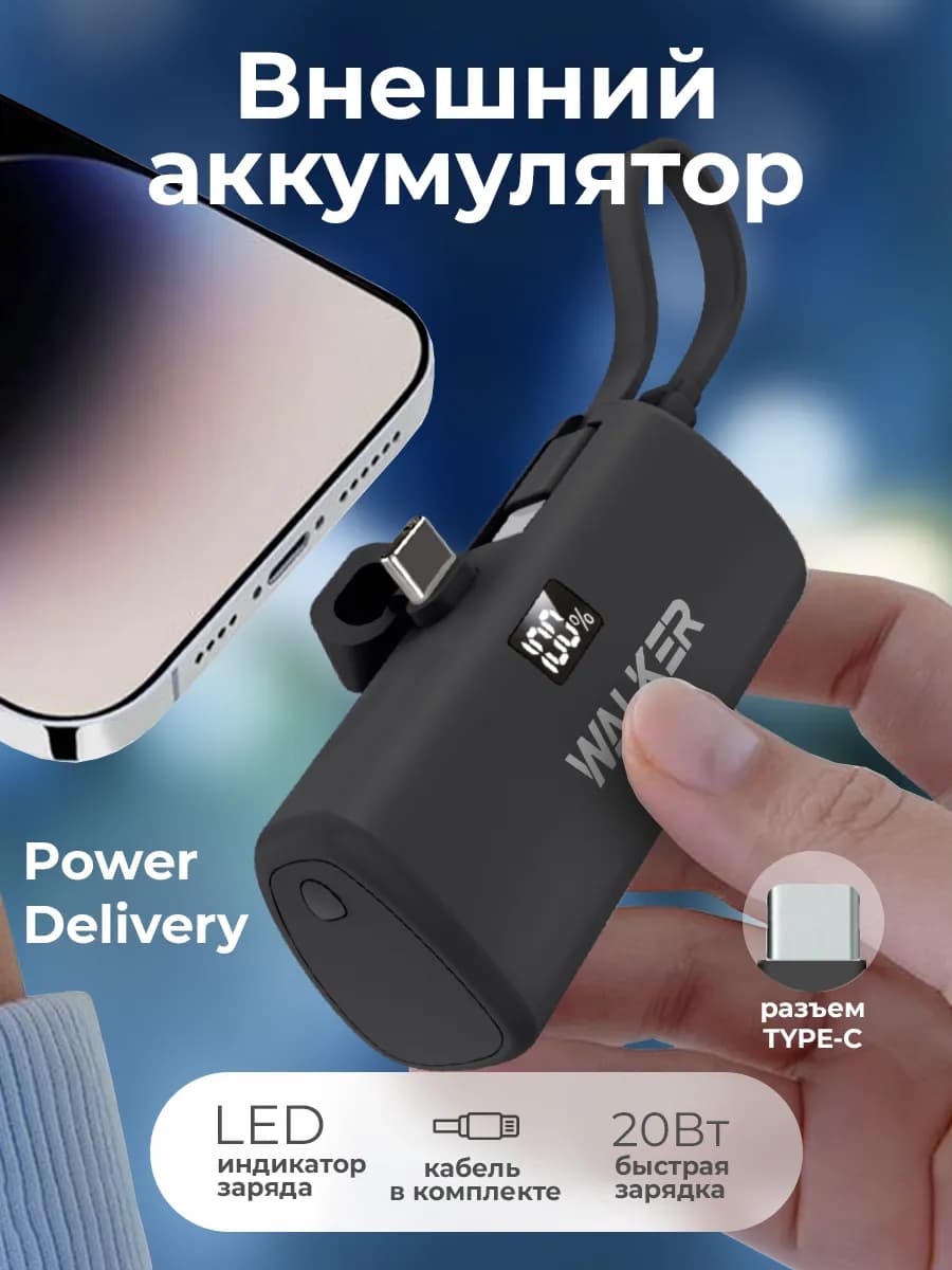 Мини Повербанк 5000 с быстрой зарядкой для телефона type-c