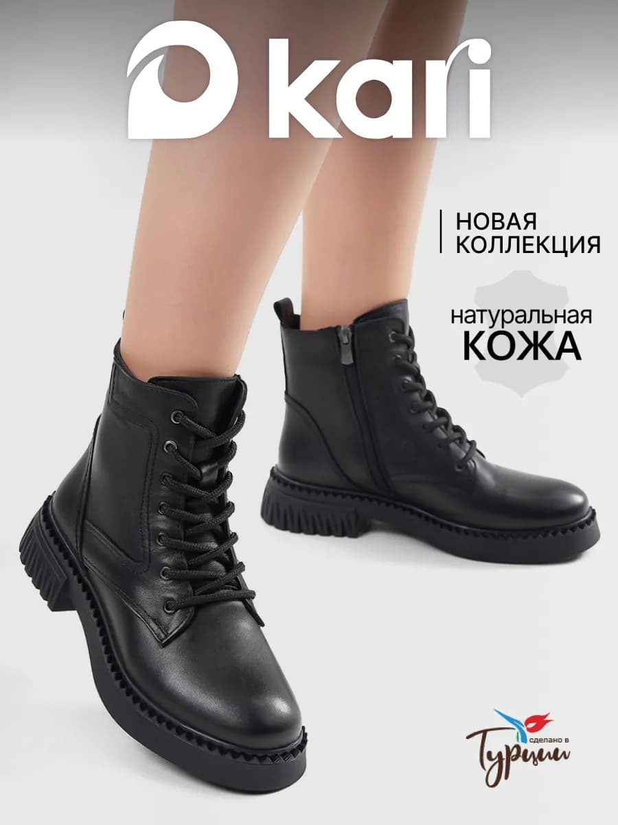 Ботинки демисезонные из натуральной кожи