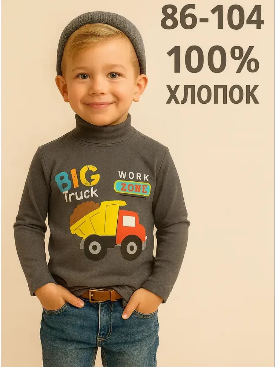 Водолазка детская