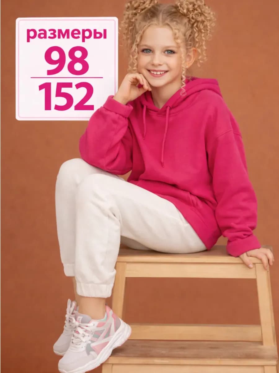 Худи детская с начесом