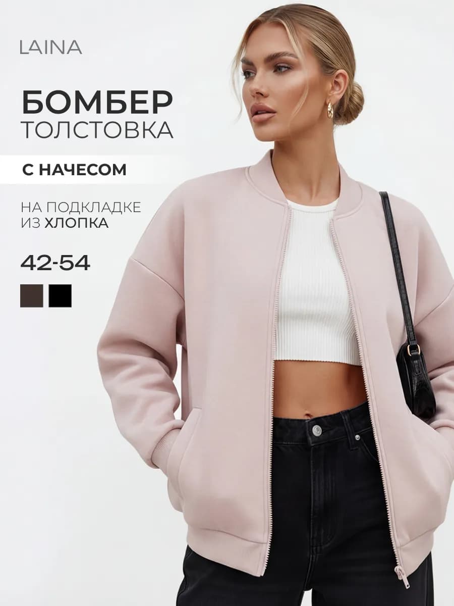 Толстовка оверсайз на молнии теплая с начесом