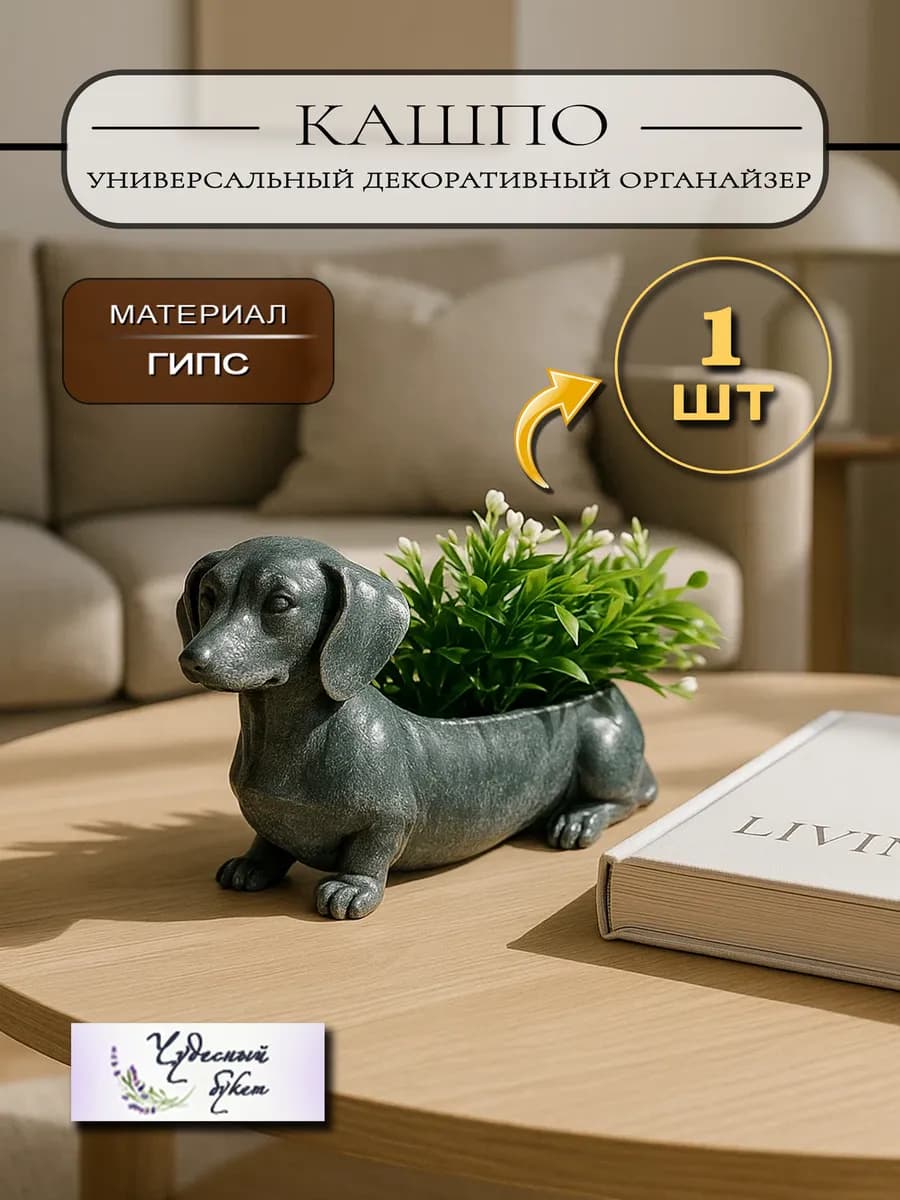 Кашпо органайзер вазочка для цветов и мелочей