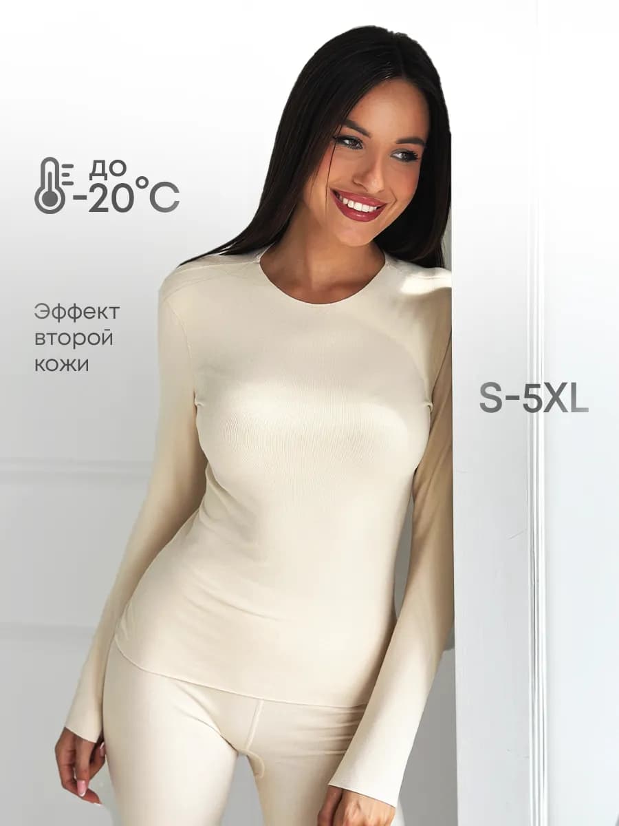 Термобелье бесшовное