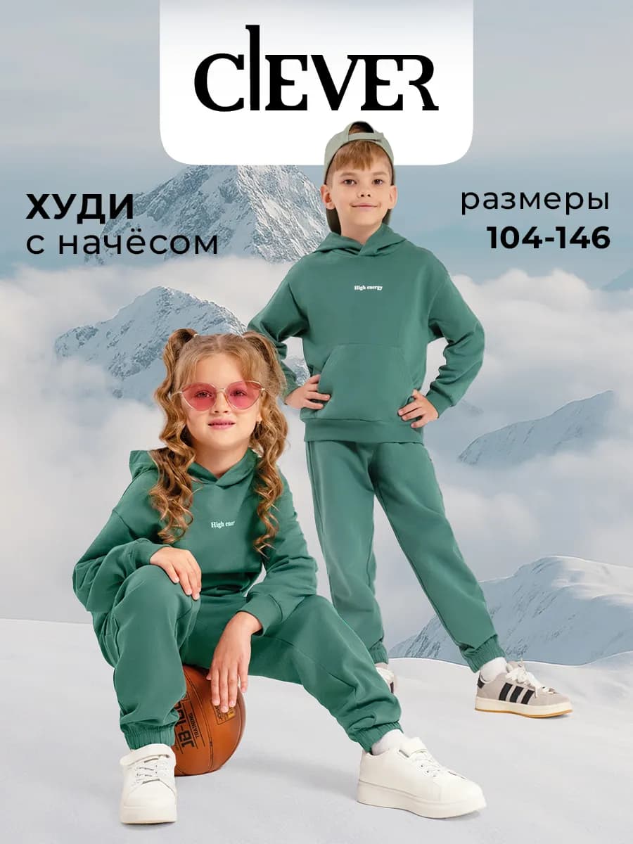 Худи детское оверсайз с начесом