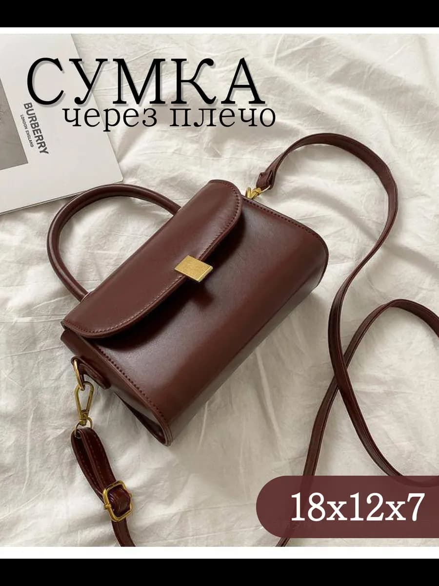 Сумка через плечо на запястье маленькая кросс-боди