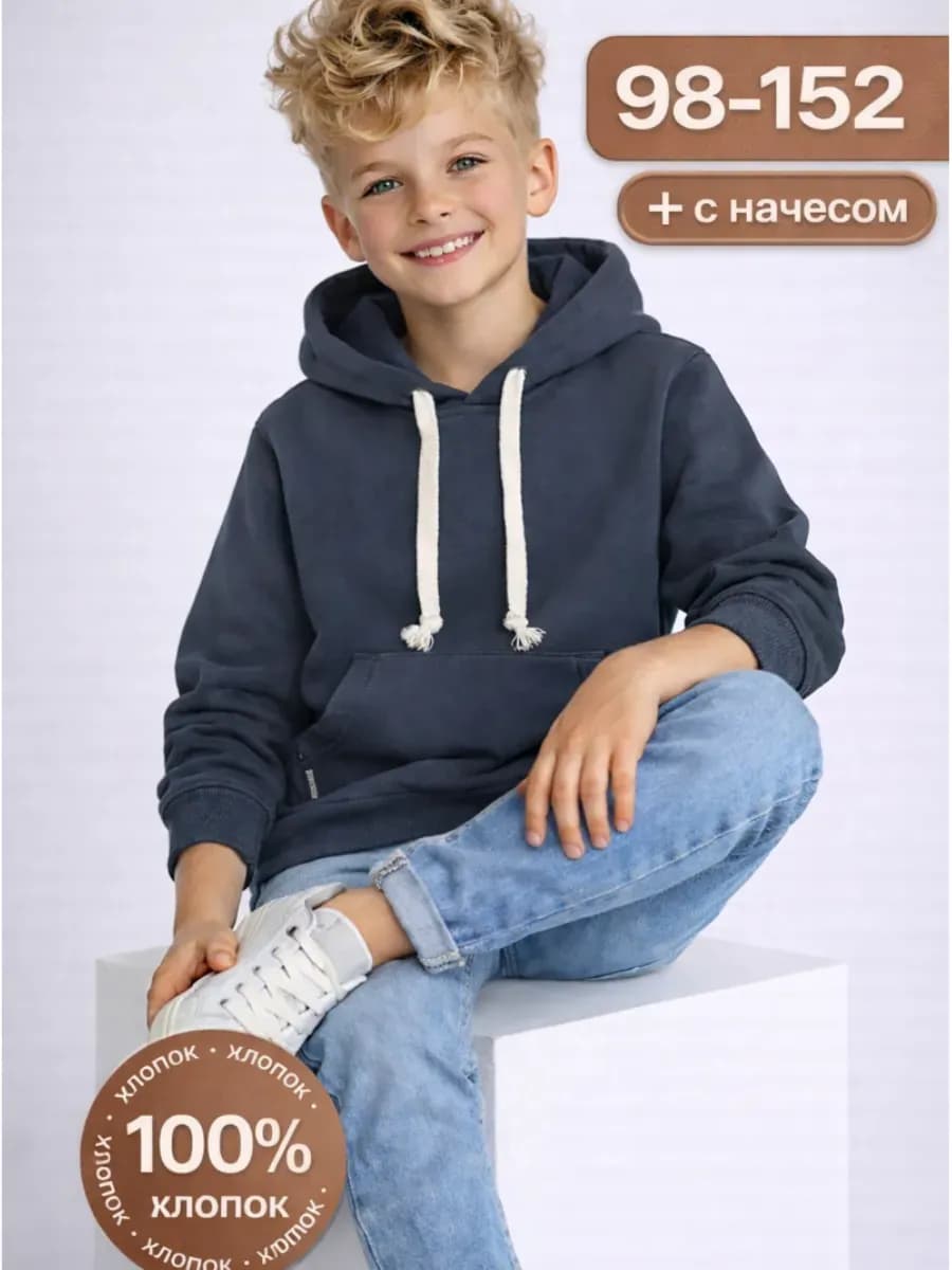 Худи с начесом