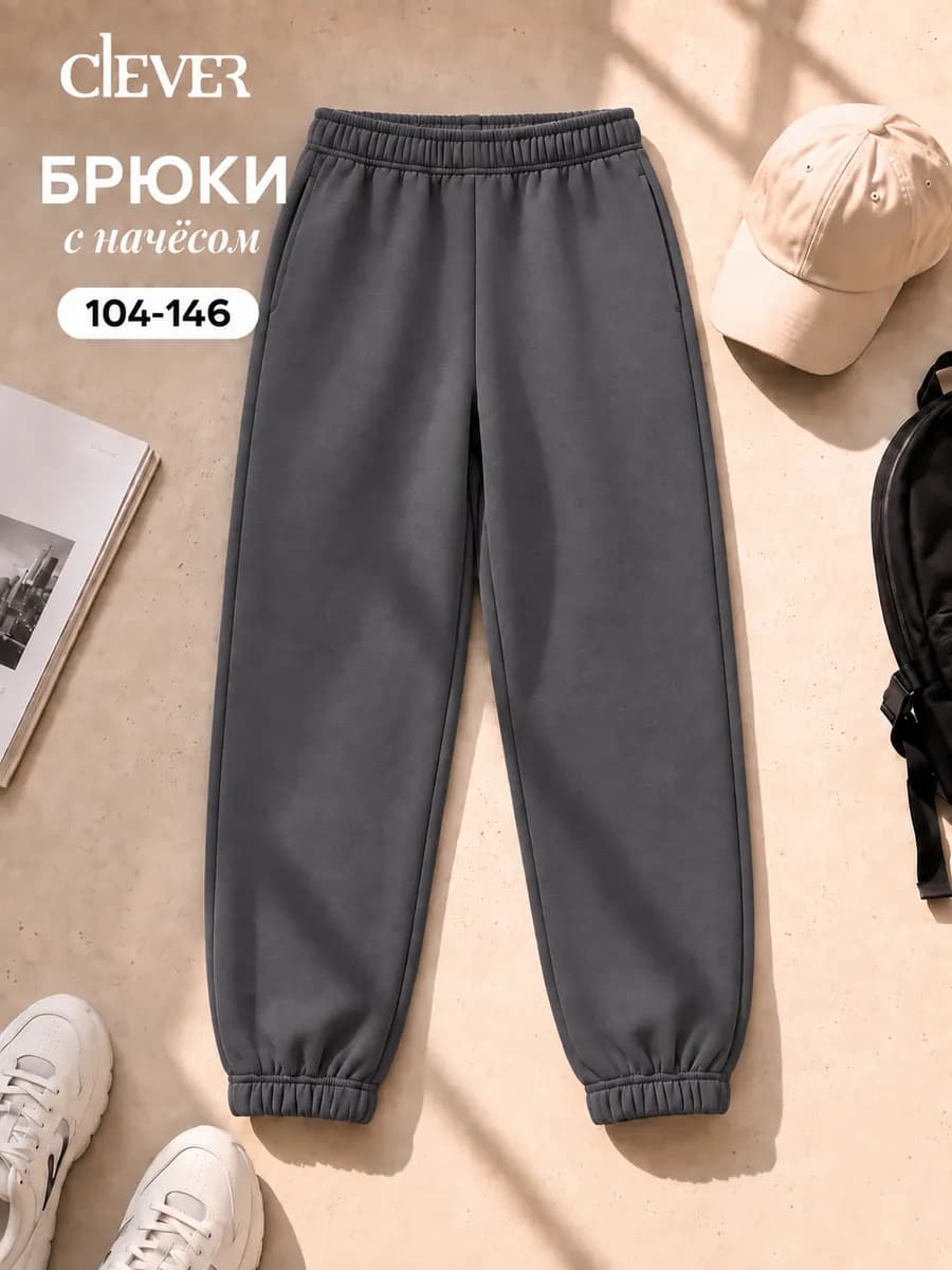 Брюки детские спортивные с начесом