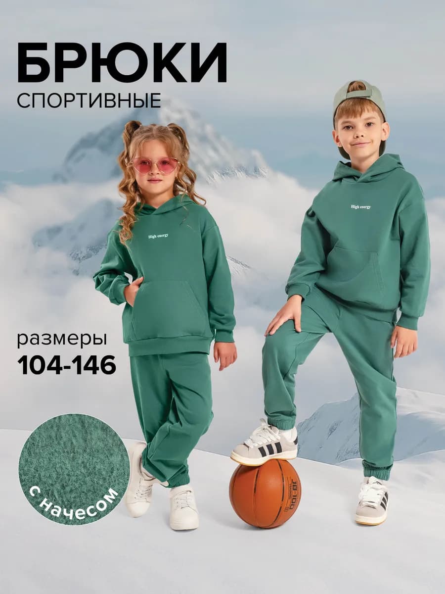 Брюки детские спортивные штаны джоггеры теплые с начесом