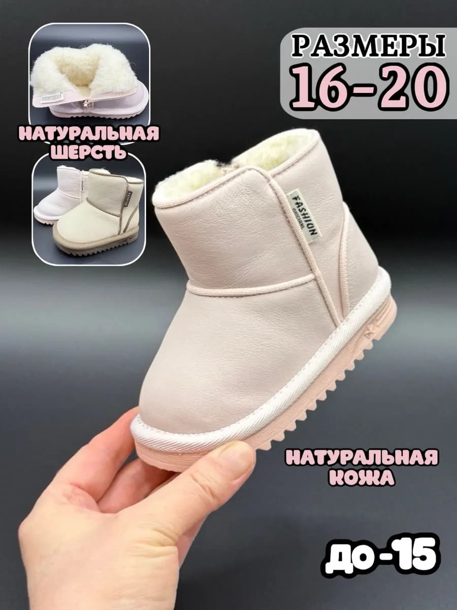 Угги для малышей дутики