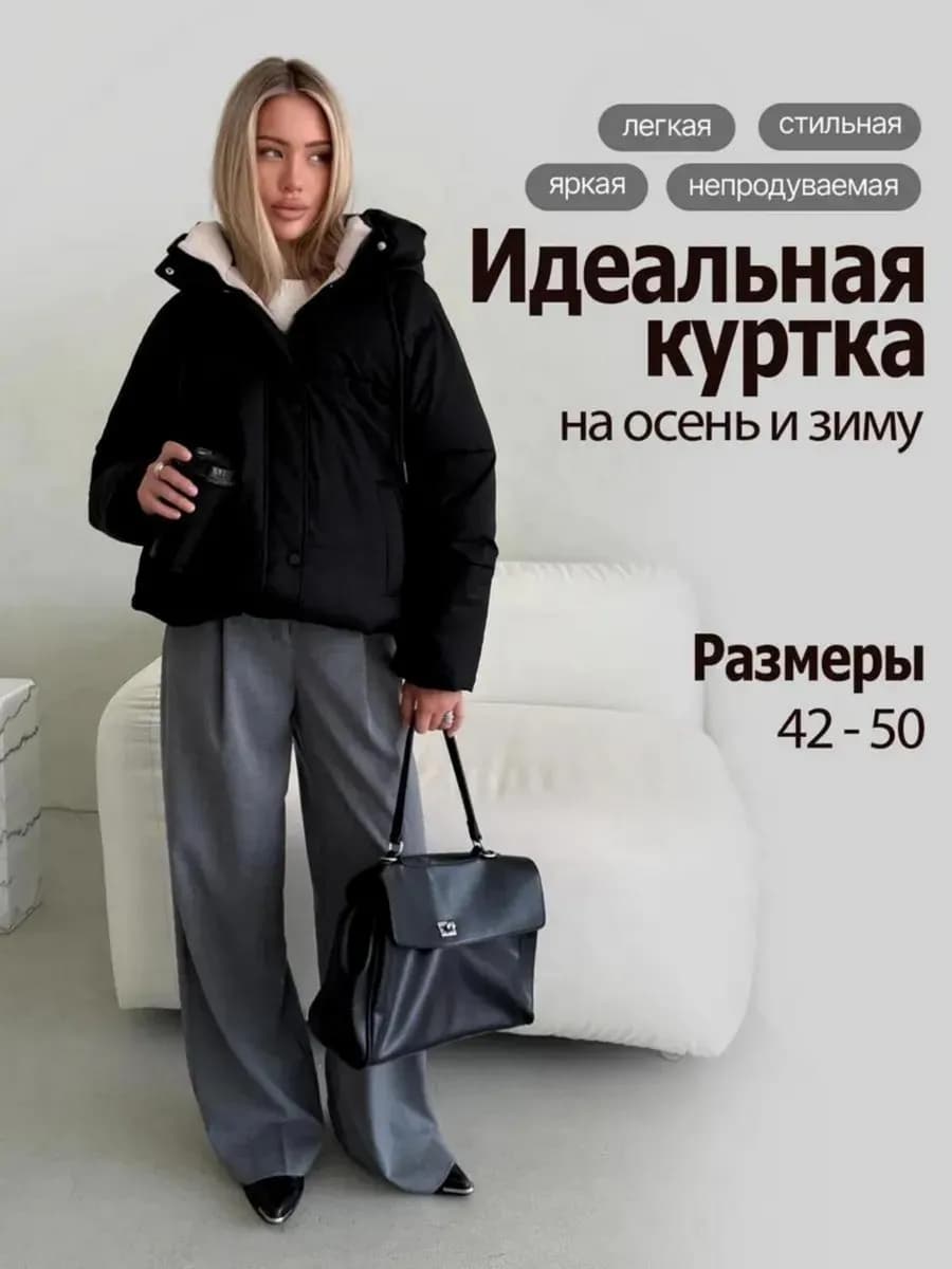 Куртка зимняя оверсайз с капюшоном