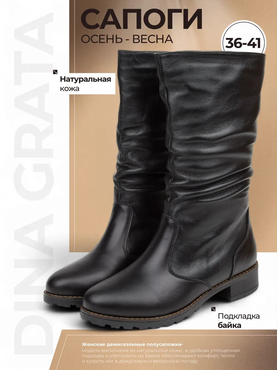 Полусапожки демисезонные натуральная кожа