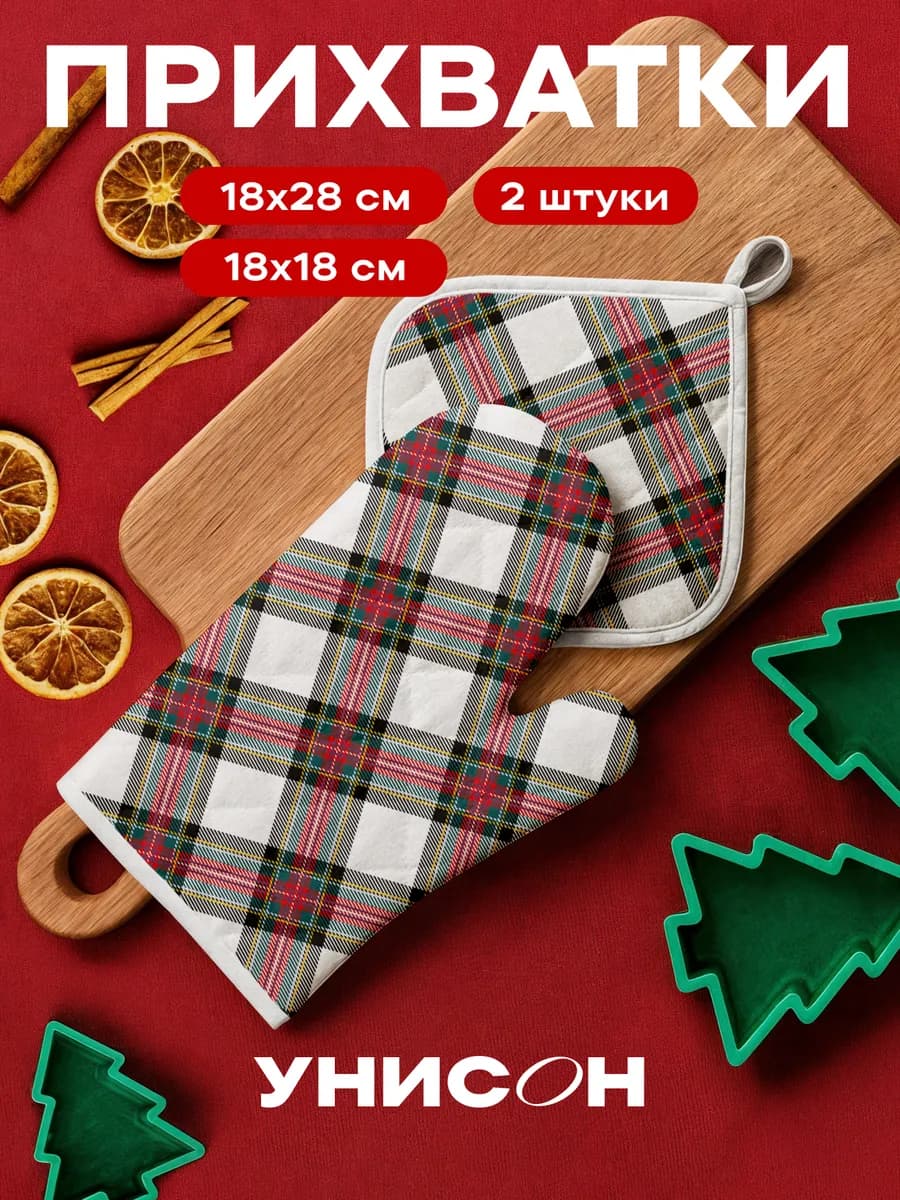 Прихватки кухонные рукавица новогодний набор 2 шт