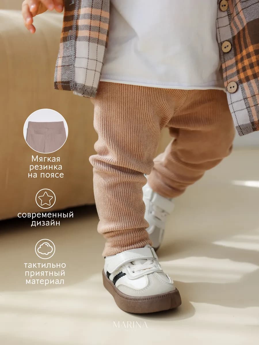 Брюки для малыша