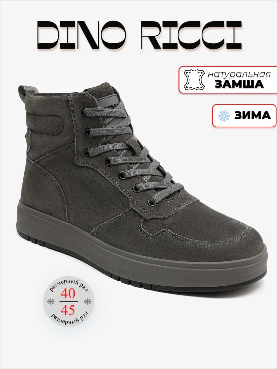 Кеды высокие зимние натуральная замша