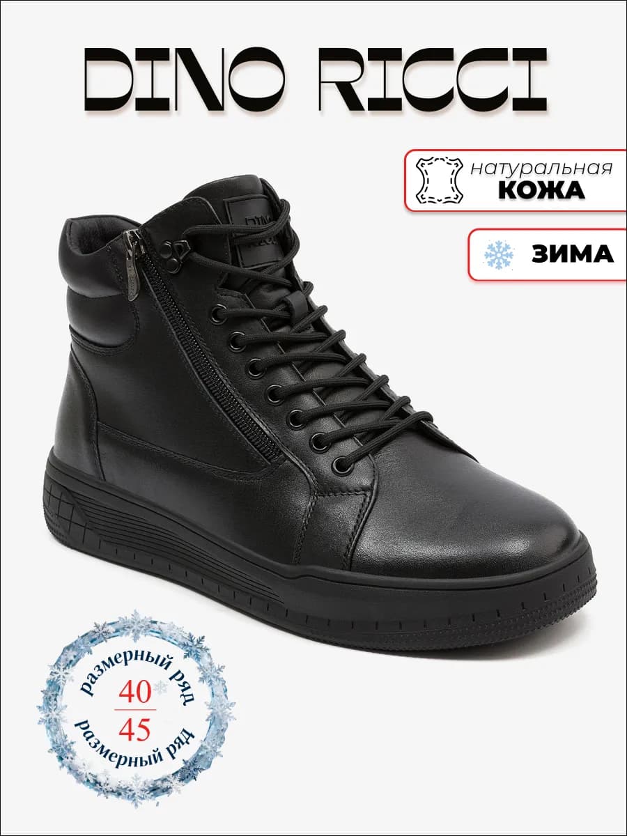 Кеды ботинки зимние