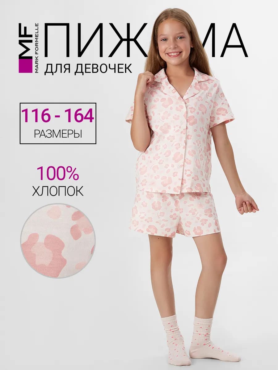 Пижама детская с шортами хлопок