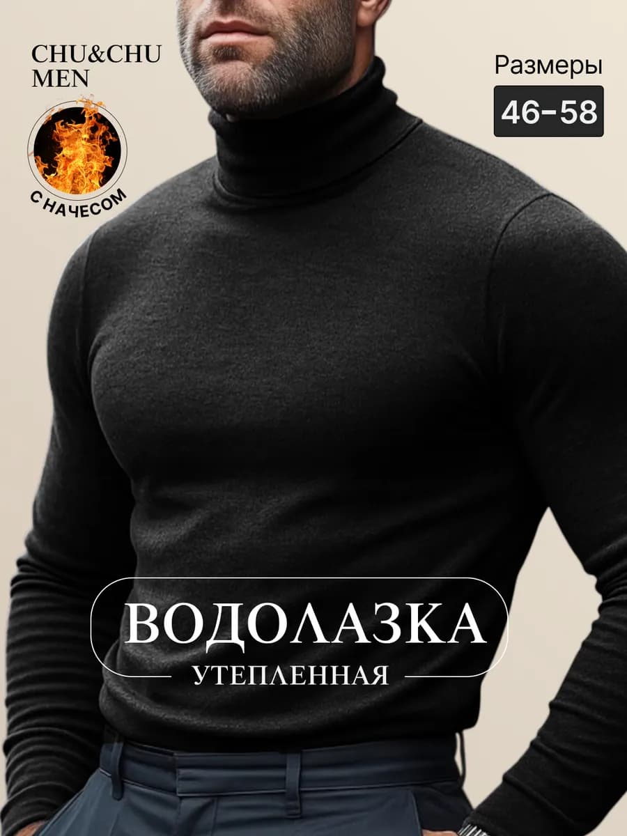 Утепленная хлопковая водолазка с горлом