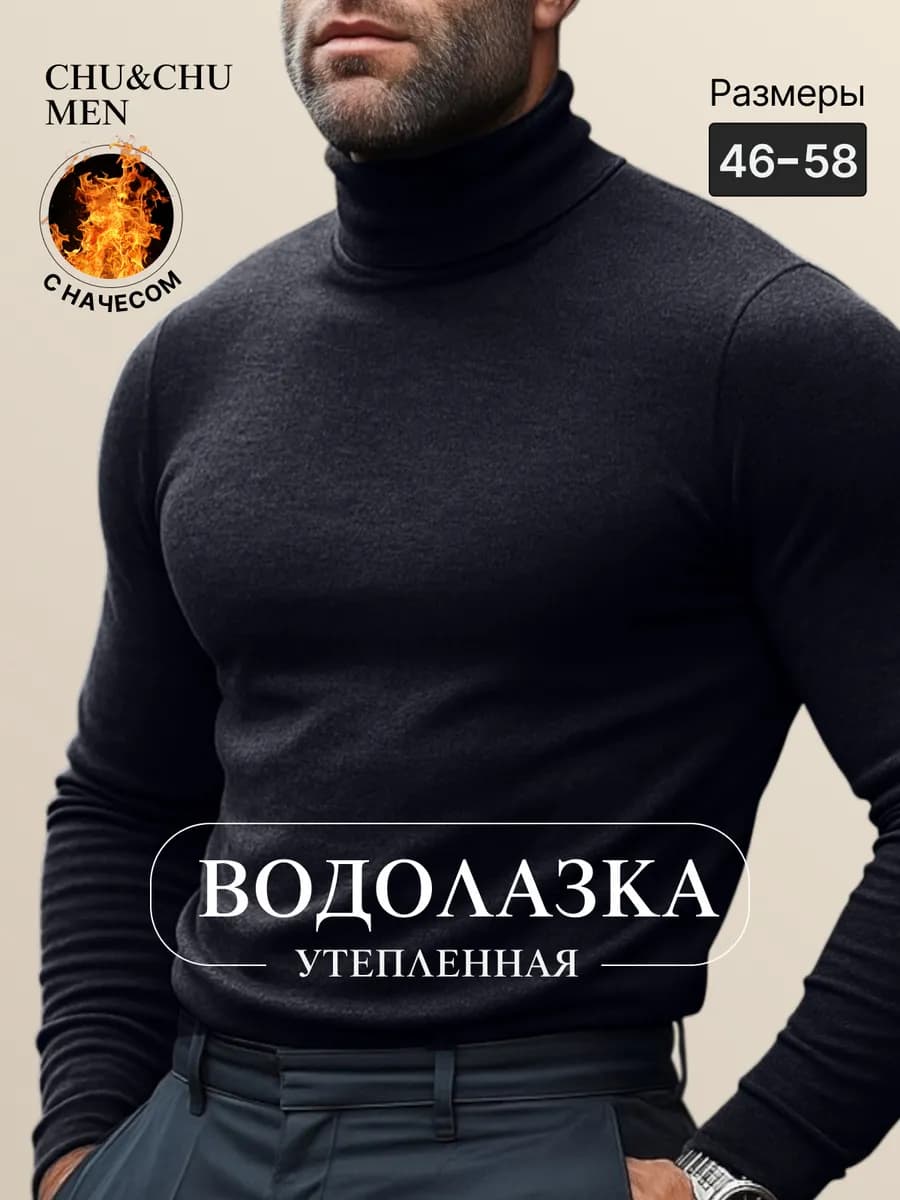 Утепленная хлопковая водолазка с горлом