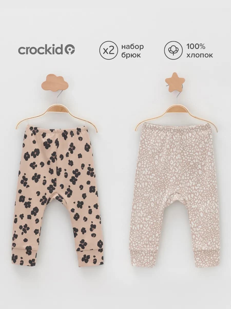 Штанишки для малышей, набор