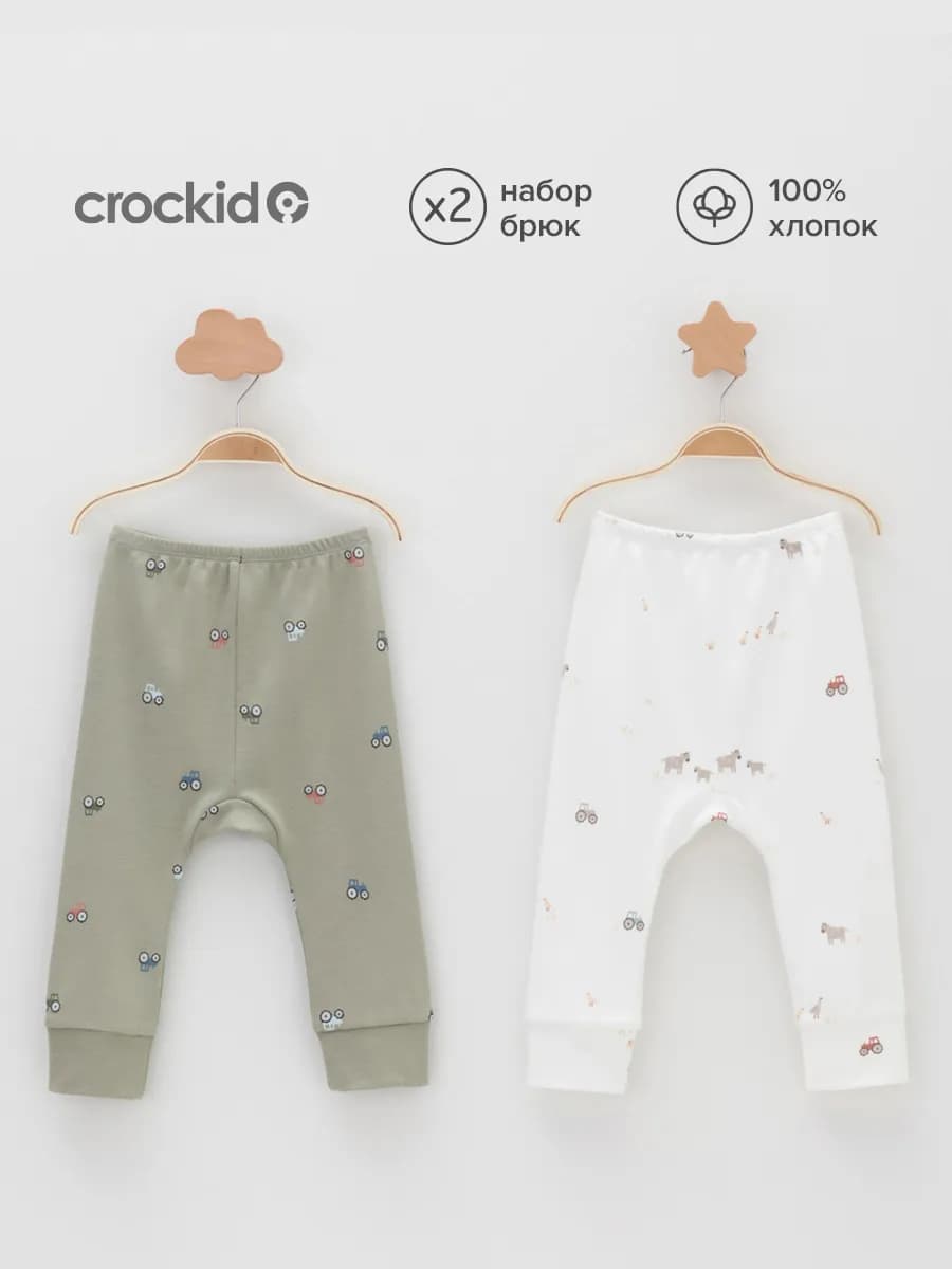 Комплект брюк детских, 2 шт