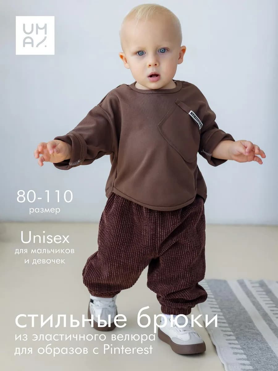 Штаны вельветовые джоггеры широкие для малыша