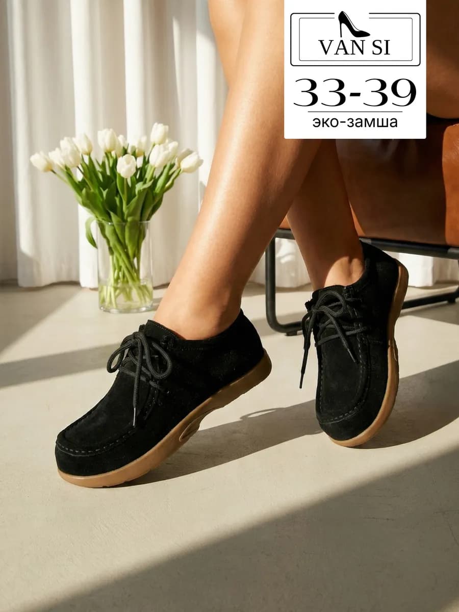 Мокасины с мехом замша зимние