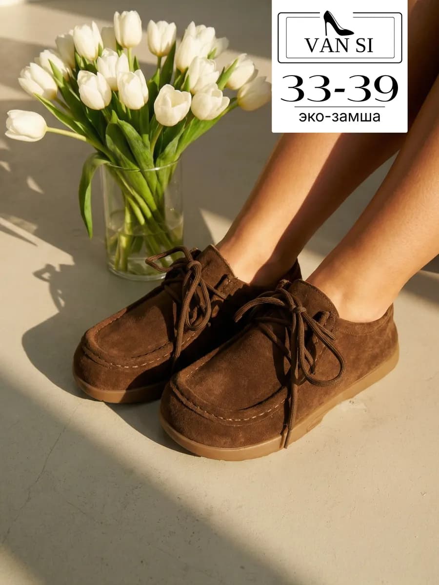 Мокасины зимние замша лоферы