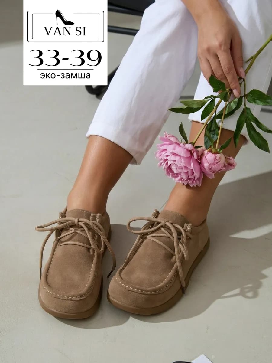 Мокасины замша зимние с мехом