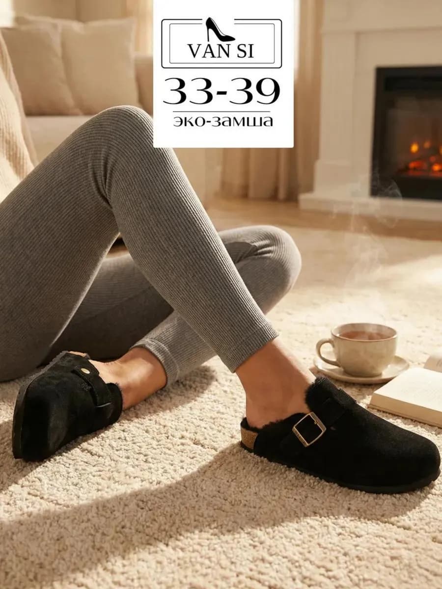 Мюли меховые биркеншток замшевые сабо