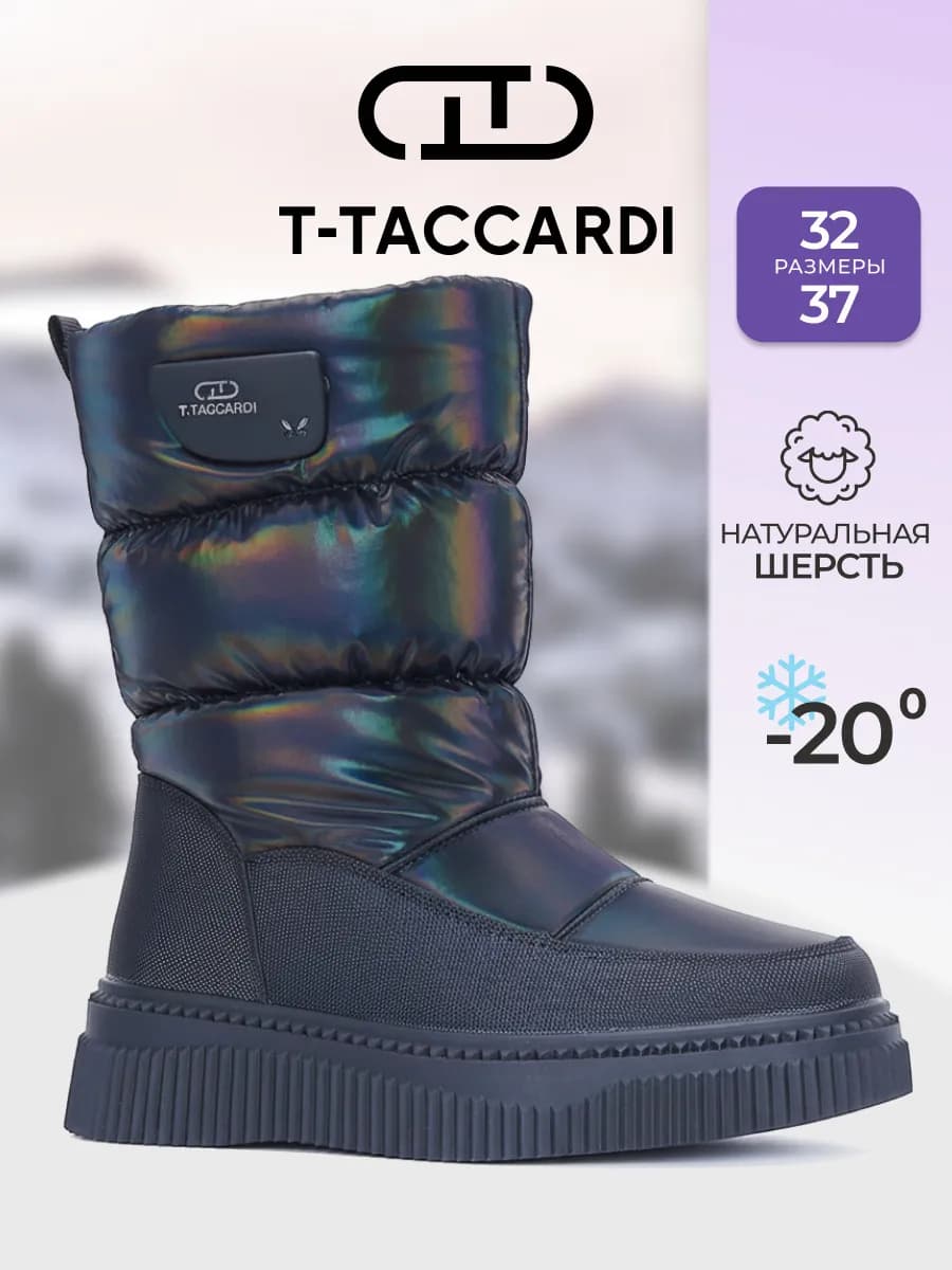 Дутики зимние с мехом на платформе детские