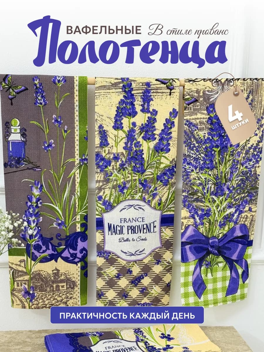 Набор вафельных полотенец 2026