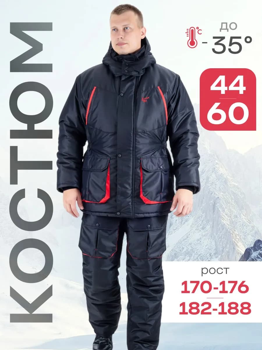 Костюм зимний рыболовный Сириус