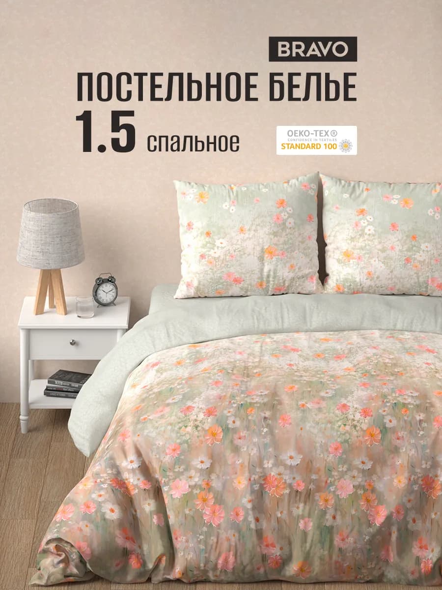 Постельное белье 1.5 спальное хлопок поплин