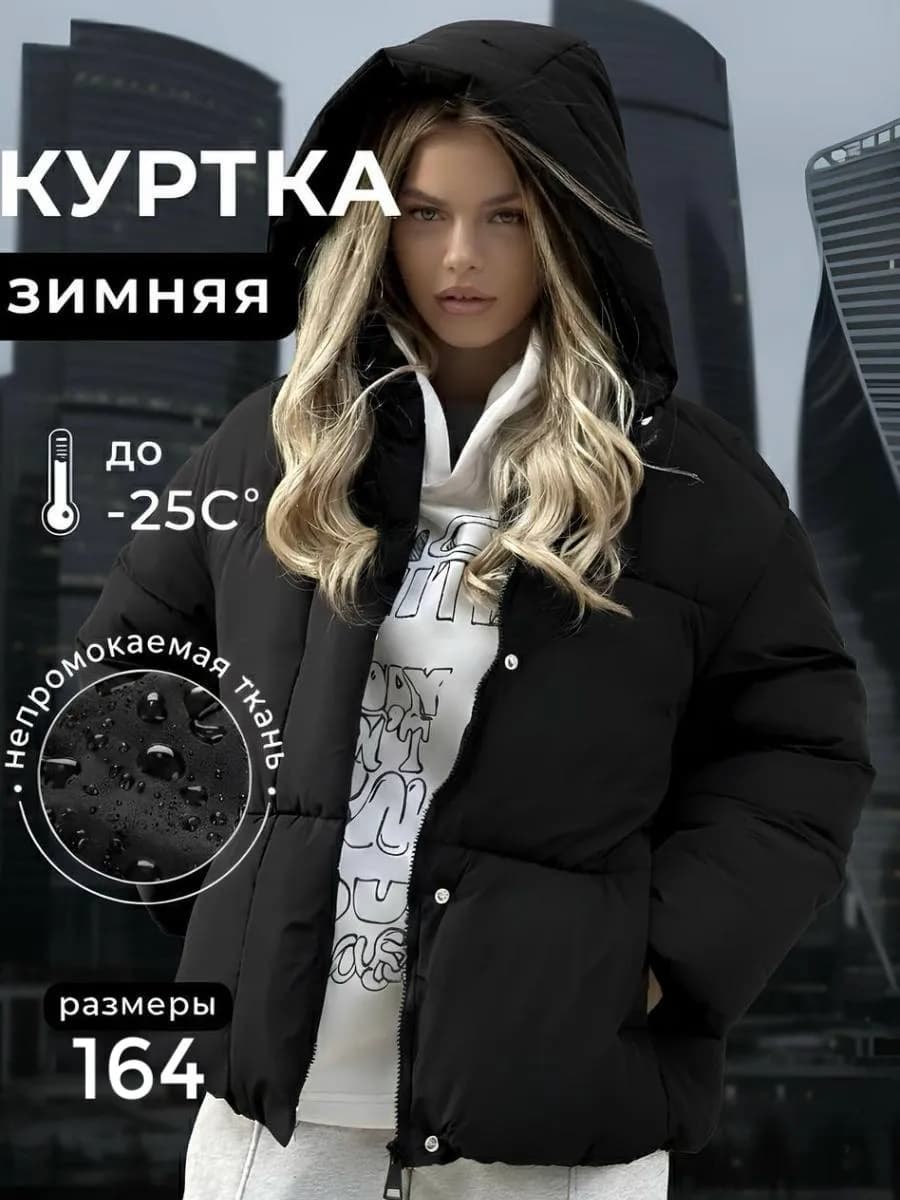 Куртка зимняя демисезонная подростковая оверсайз с капюшоном