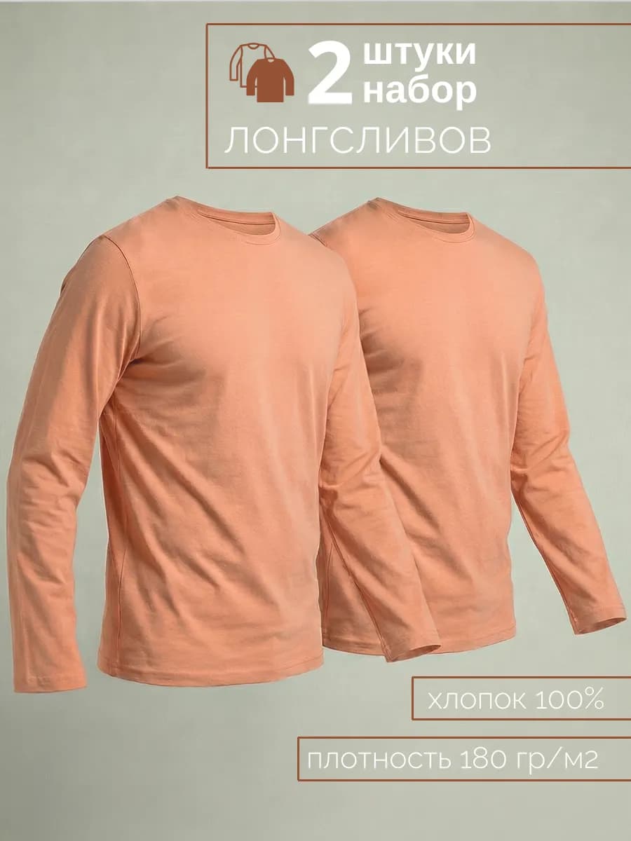 Комплект лонгсливов 2 шт. большие размеры