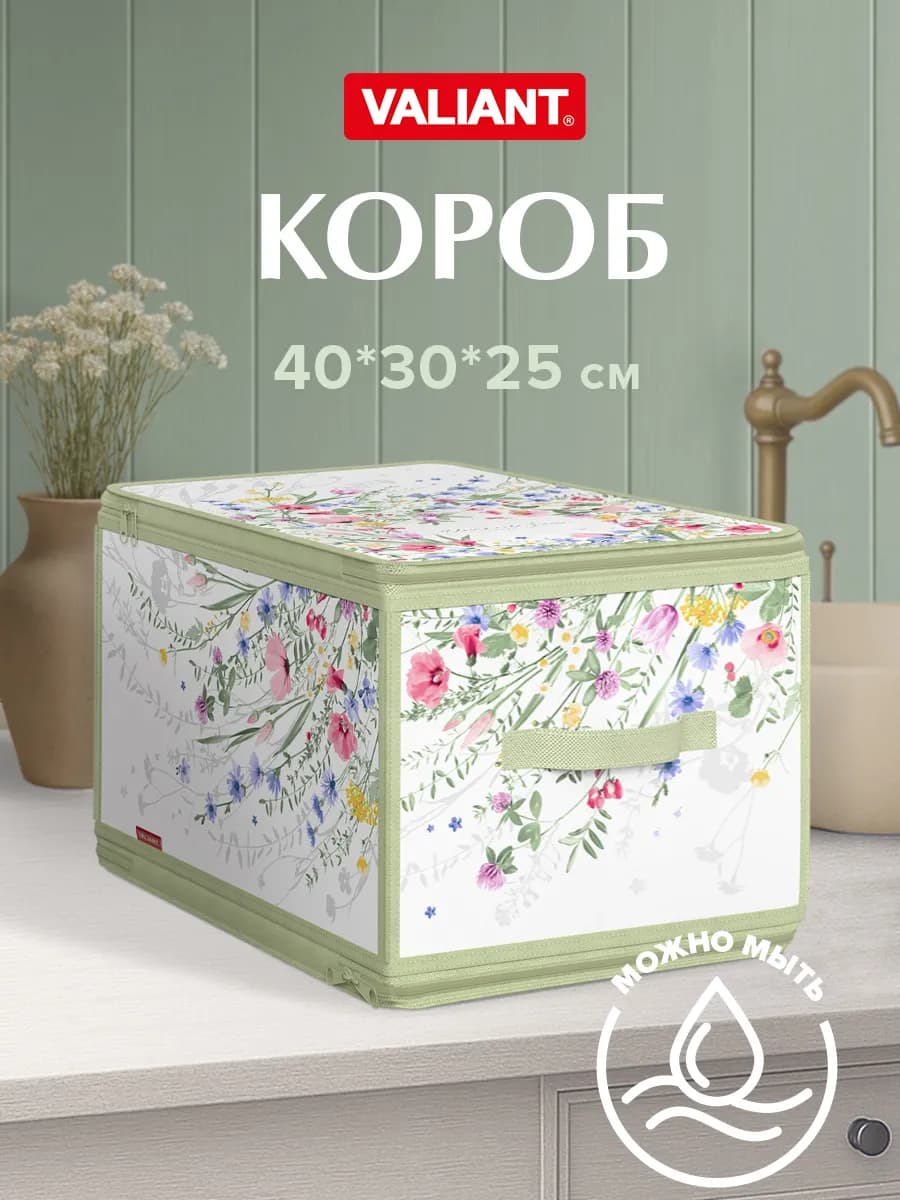 Короб для хранения кофр складной на молнии