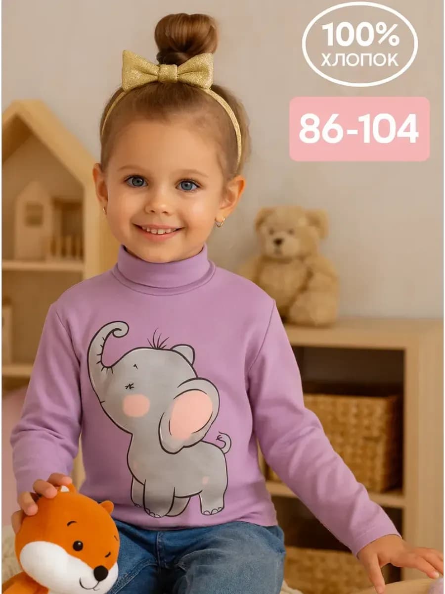 Водолазка детская с принтом