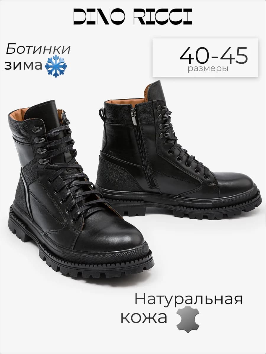 Ботинки зимние мужские натуральная кожа и мех