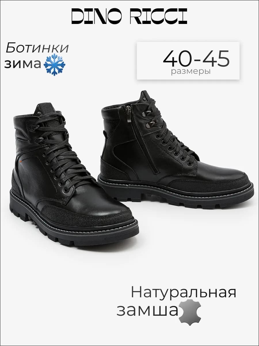 Ботинки зимние мужские натуральная кожа и мех