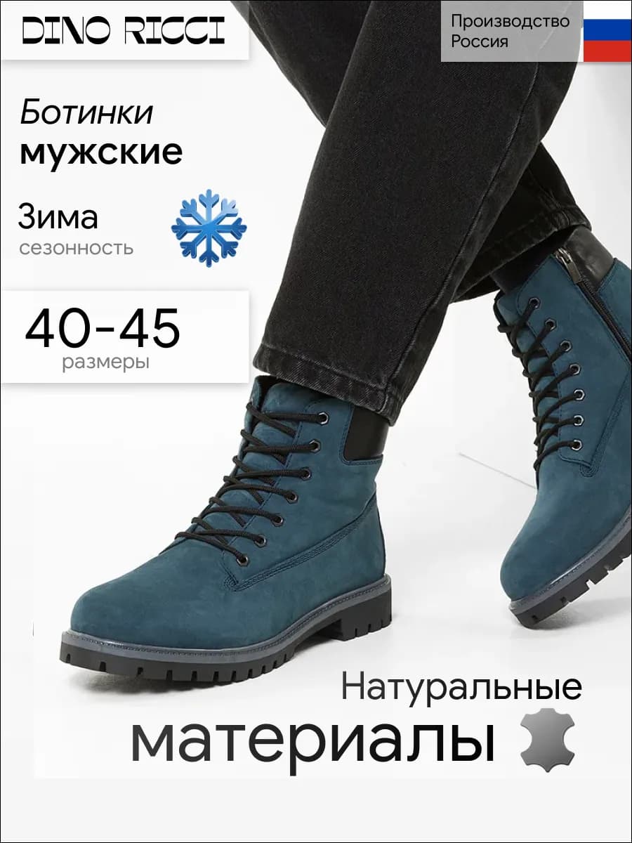 Ботинки зимние из натуральной кожи с мехом