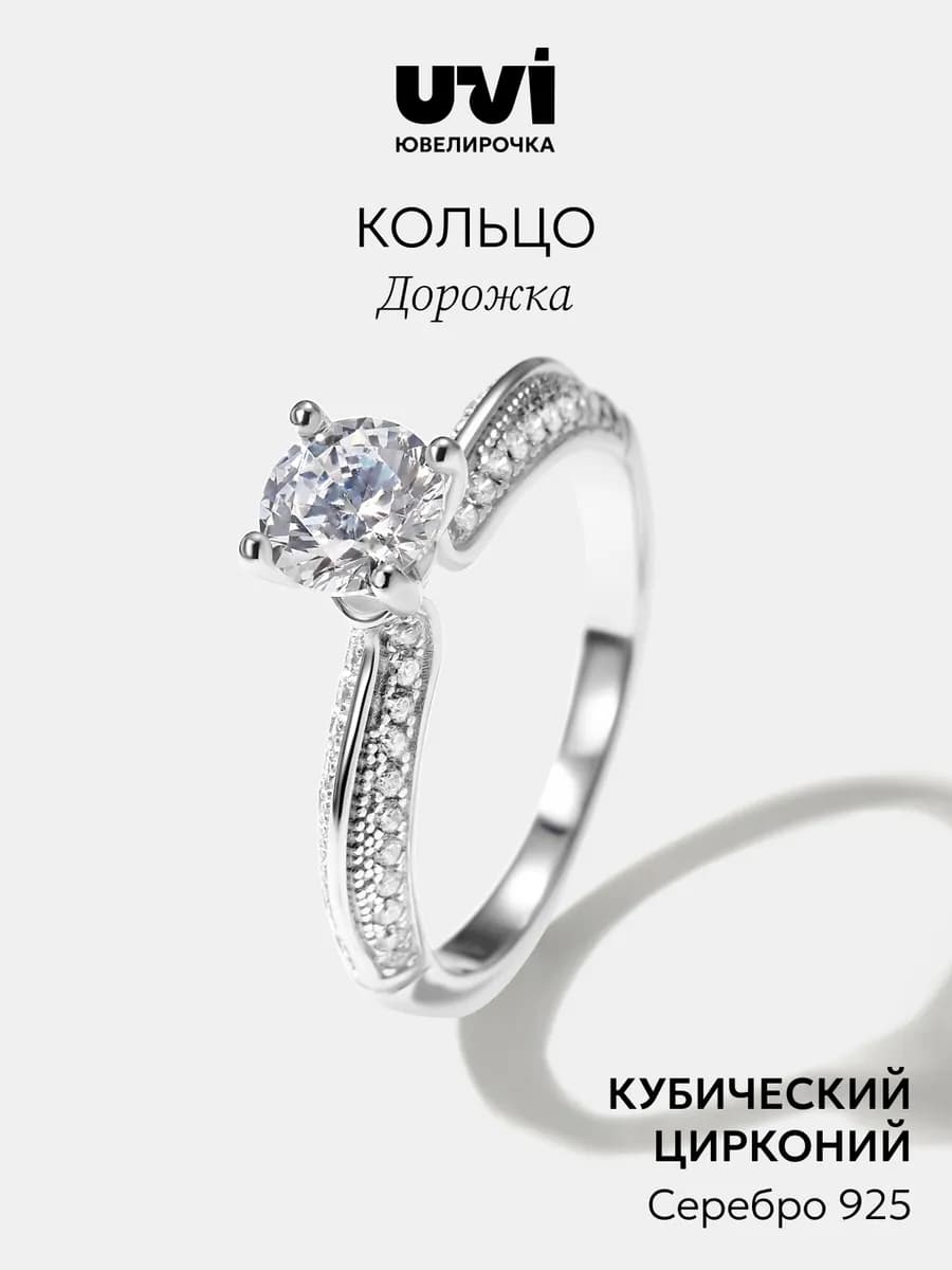 Кольцо женское серебро 925 дорожка из камней