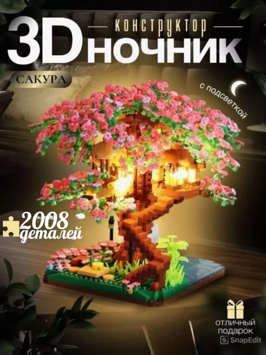 Lego цветы конструктор Сакура