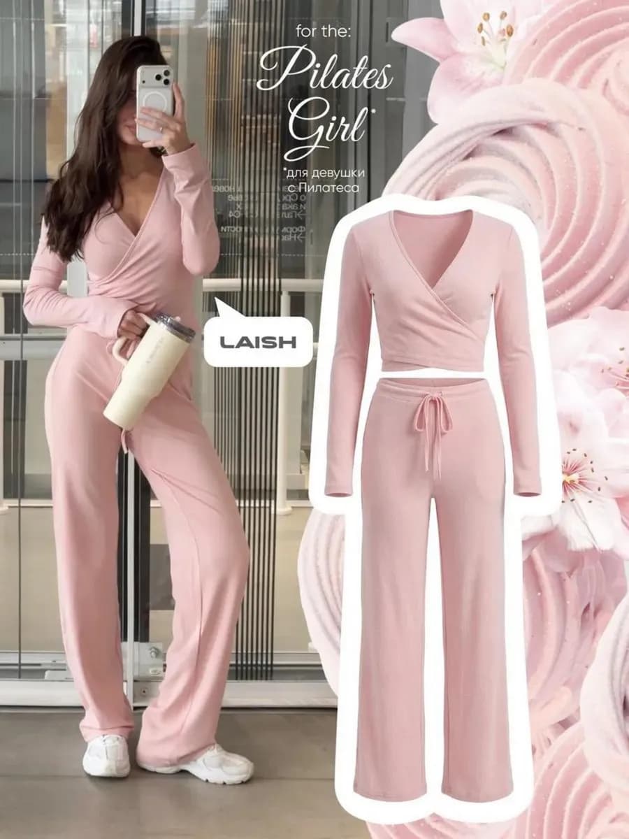 Брючный костюм домашний двойка с лонгсливом