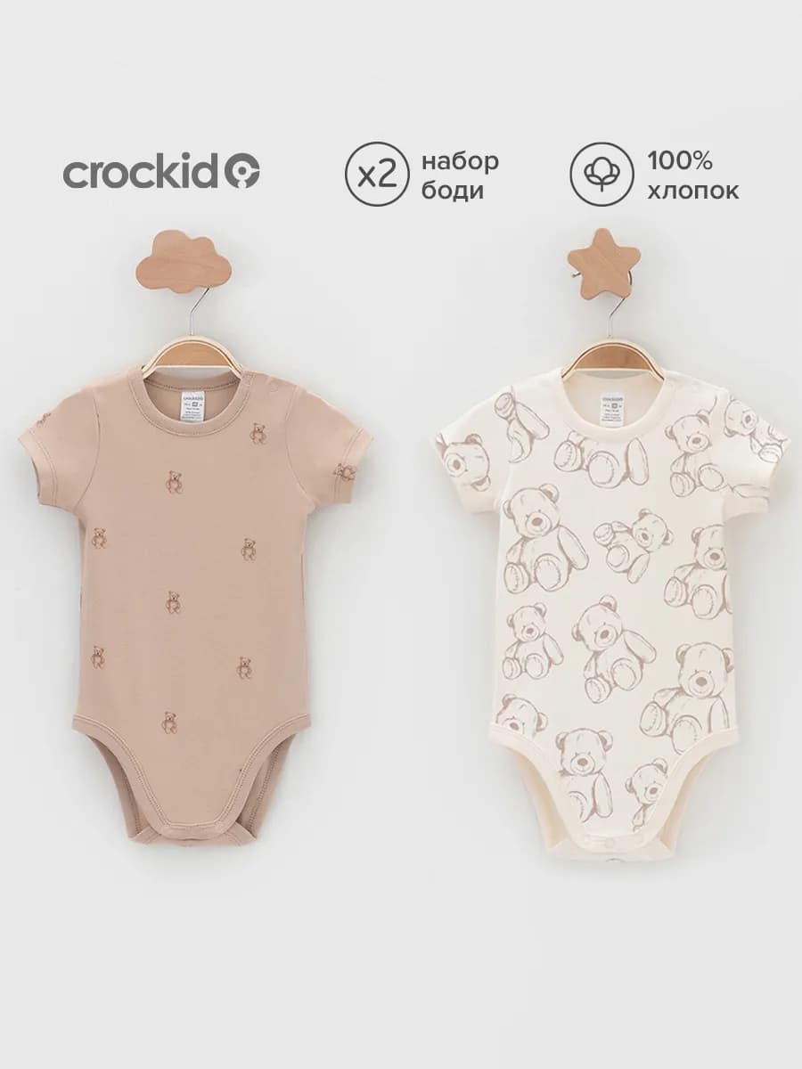 Боди детские хлопковые, комплект